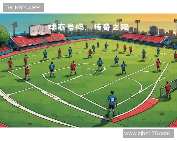 两位号足球明星的传奇之路与辉煌成就解析