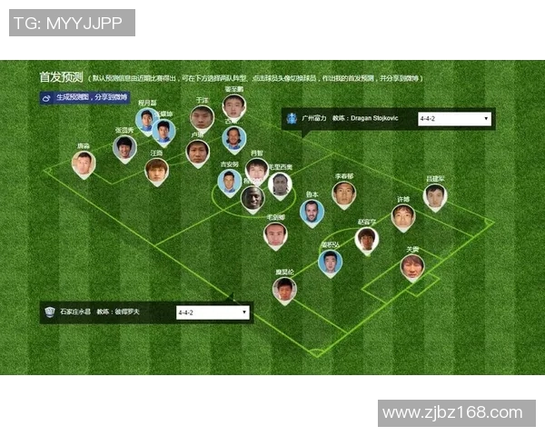 广州富力与山东队精彩对决直播全程回顾与赛后分析