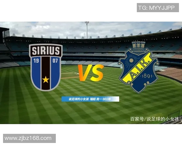 索尔纳与天狼星对决分析及比赛前瞻策略探讨