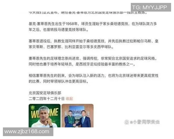 中国足球洋教练的崛起与挑战：外籍教练如何改变中国足球的未来发展
